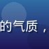 心理咨询师陈芸的专业头像，温暖而专业的气质，专注于女性情感心理咨询与女女关系研究